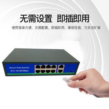 POE交換機是什么意思？