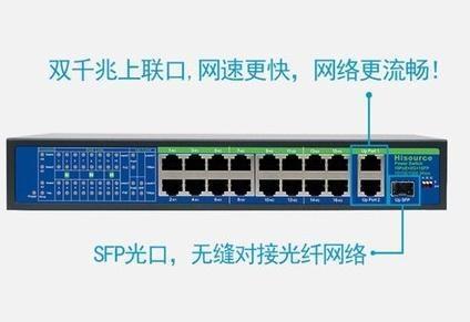 如何將普通交換機變成PoE交換機？