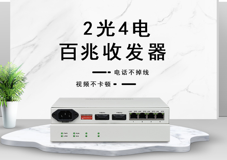 怎樣區分單纖收發器與雙纖收發器？