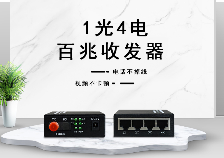 光纖收發器的AB端可隨便連接嗎？