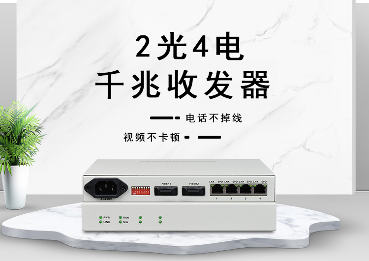 以太網光纖收發器有什么作用？