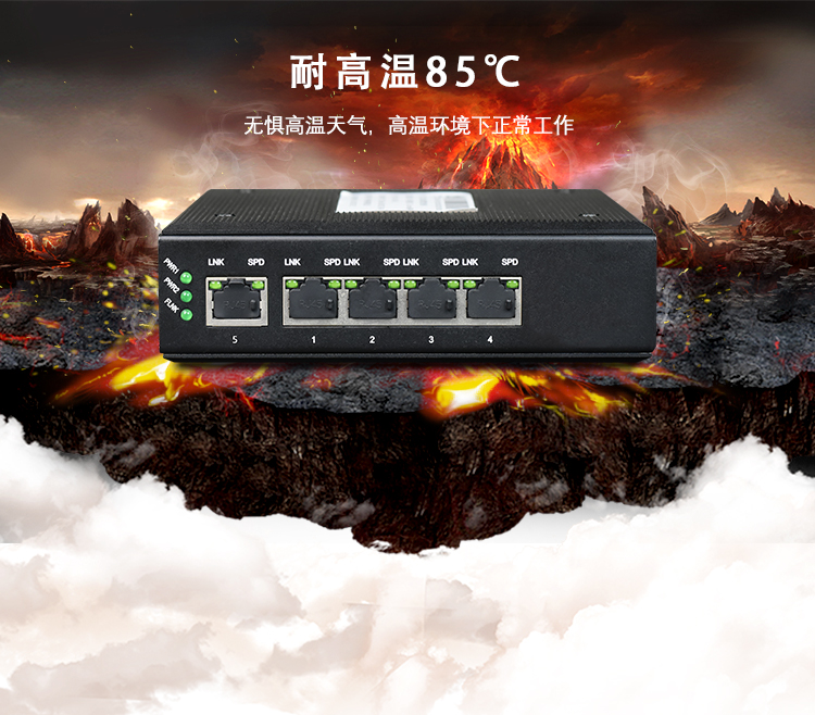 工業以太網交換機出現溫度過高如何處理？