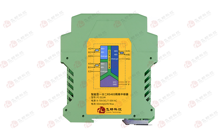 飛暢科技-模塊化導軌式 智能1路轉2路RS485隔離器集線器